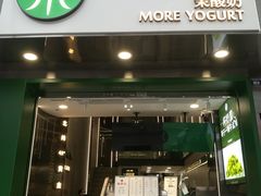 门面-茉酸奶(春熙路店)