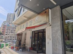 -李叁面馆(妇幼店)