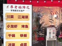 -廖老妈蹄花(中海国际店)