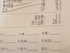 账单-百味馆·海鲜·湛江菜(后海花园店)