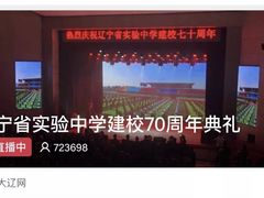 -辽宁省实验中学