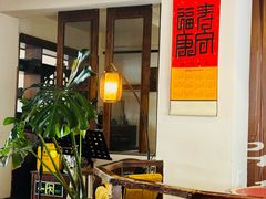 -久馆NineHouse