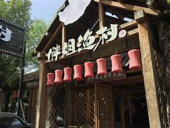 -胖姐渔村(中源大道店)