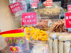 -二斗栗子(黄河道店)