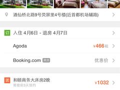 -和颐至尊酒店(北京望京798店)
