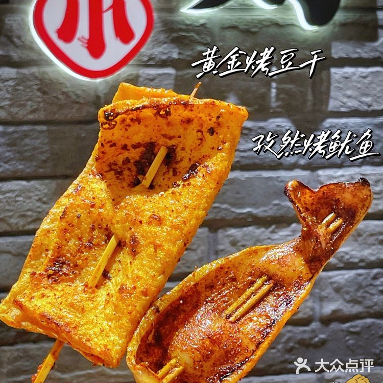 广州探店 | 遇见小面get一个人的烧烤