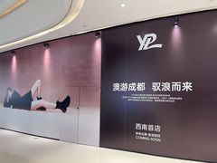 -成都银泰中心in99