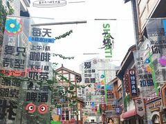 -重庆十八梯传统风貌区