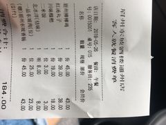 -眉州东坡(通州店)