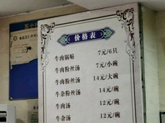 -回回锅贴(小河沿店)