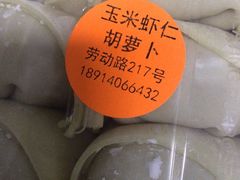 -217笋干馄饨