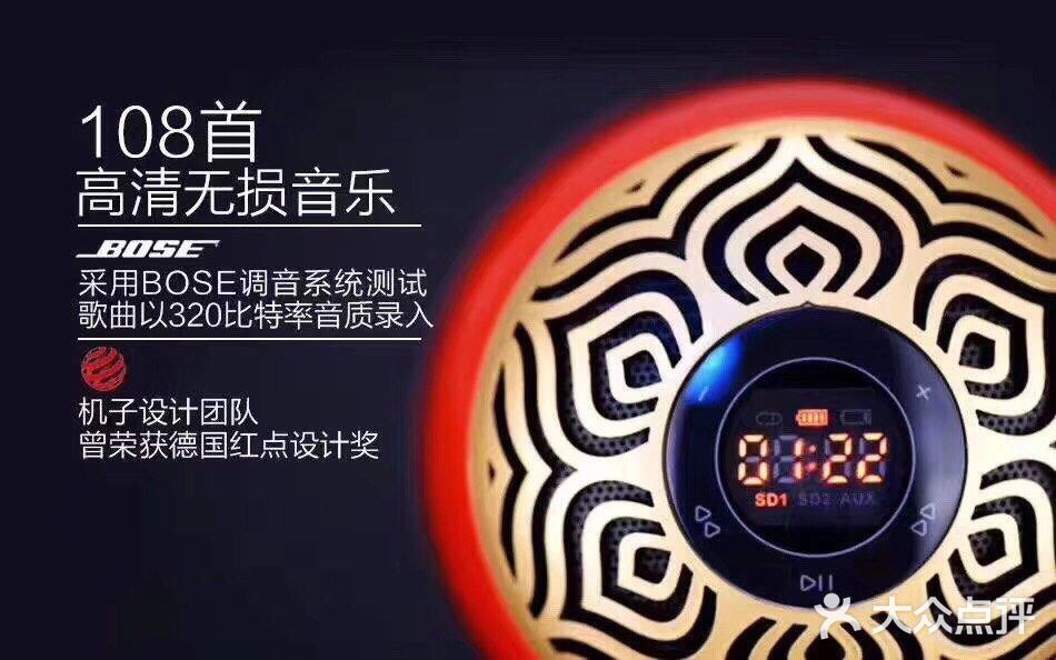 “三宝妙音”念佛机 【音乐】内置108首原创佛教音乐