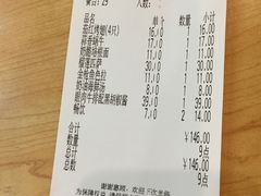 账单-萨莉亚意式餐厅(南京环亚凯瑟琳广场店)