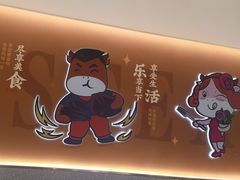 -豪享来(我格广场店)