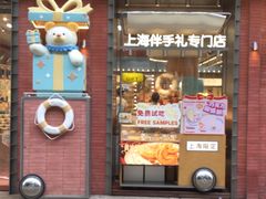 -南京路步行街