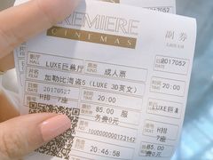 -百美汇影城(LUXE嘉里中心店)