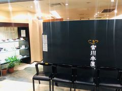 门面-うなぎ つきじ宮川本廛(伊势丹新宿店)