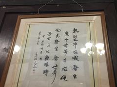 -恺庐茶园(宽窄巷子景区店)