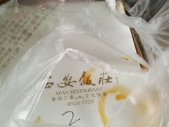 -西安饭庄·非遗陕菜(钟楼店)