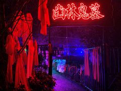 -国色天乡三期陆地乐园