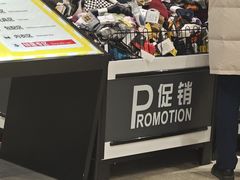 -BIGOFFS 超级折扣(仁恒伊势丹店)