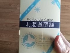 -好利来(四惠店)