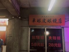 门面-五马集·海鲜·温州大牌档(黑金冠五马街十字路口店)