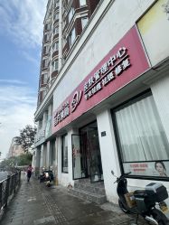 -苗方清颜专业祛痘·皮肤管理
