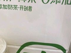 -真茶屋·0奶精(街道口一店)