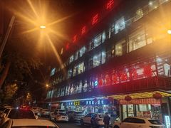 -清真军邺·金富苑肥牛(石坡街旗舰店)
