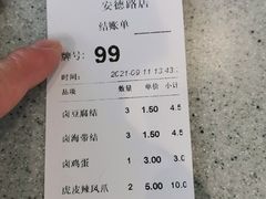 -武圣羊汤·西北面(安德路店)