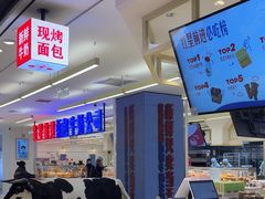 -红星前进面包牛奶公司(君太店)