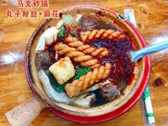 -清真·马文砂锅大全(麦苋街店)