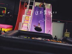 -嘿哟动霸CHUA·新潮玩运动娱乐中心·蹦床滑冰团建乐园