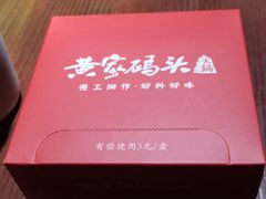 -黄家码头老火锅(解放碑旗舰店)