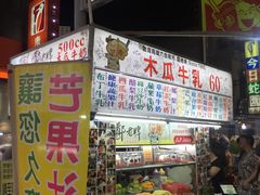 -六合夜市