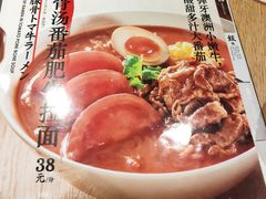 -味千拉面(红旗街万达店)