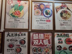 -大王油茶(二厂文创公园店)