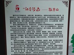 -敬亭山风景名胜区