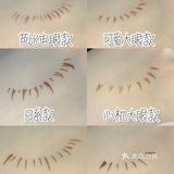 下睫毛画法教程