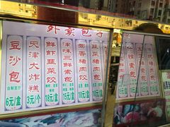 -宝正臻天津包子总店(金阳光居易店)