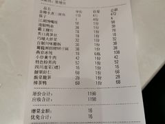 账单-雲蜀龙阁·金牌水煮鱼(方庄店)