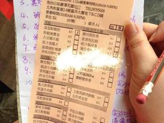 账单-添好运点心专门店(深水埗店)