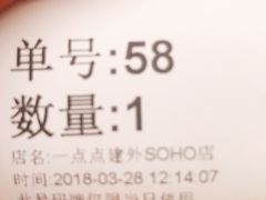 -1点点(银座和谐广场店)
