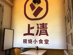 -上清·三文鱼鲜寿司(同德店)