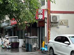 -来康盲人按摩(惠民北街店)