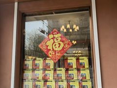 -一大糕点(纬六路店)