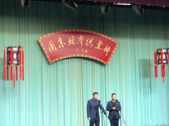 -周末相声俱乐部