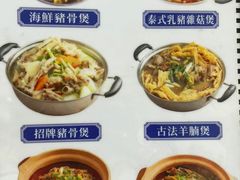 -凤城康记饭店