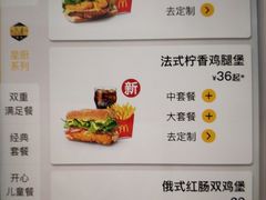 菜单-麦当劳(健德桥得来速店)